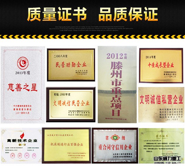 500噸單臂液壓機廠家榮譽