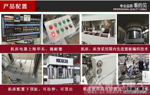 315噸單臂液壓機產品配置