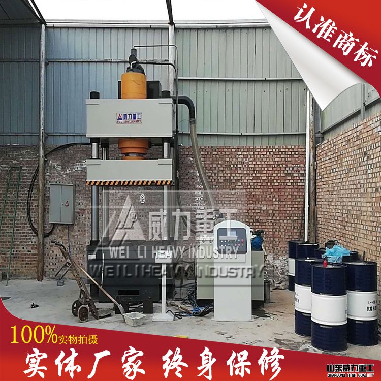 500噸液壓機客戶現(xiàn)場