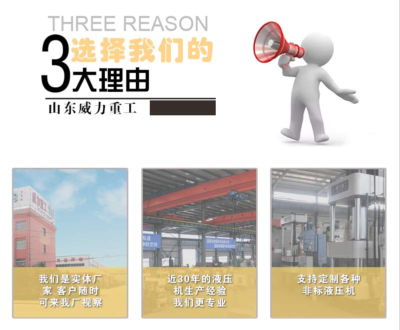 液壓機(jī)廠家優(yōu)勢