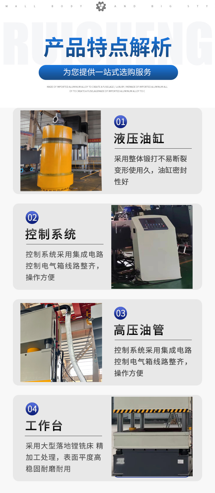 多向鍛造液壓機(jī)結(jié)構(gòu)