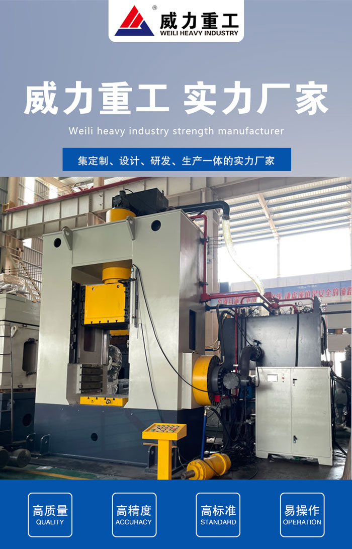 630噸多向鍛造液壓機(jī)