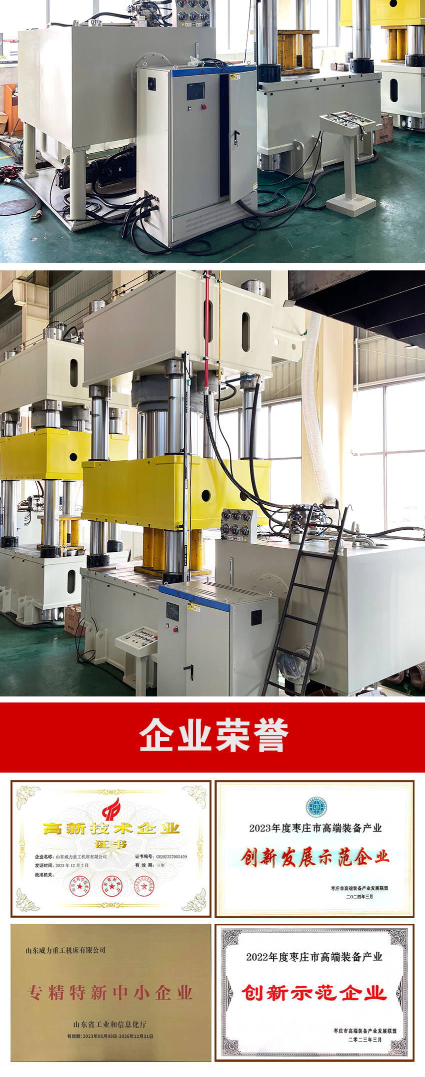 快速木屑托盤液壓機